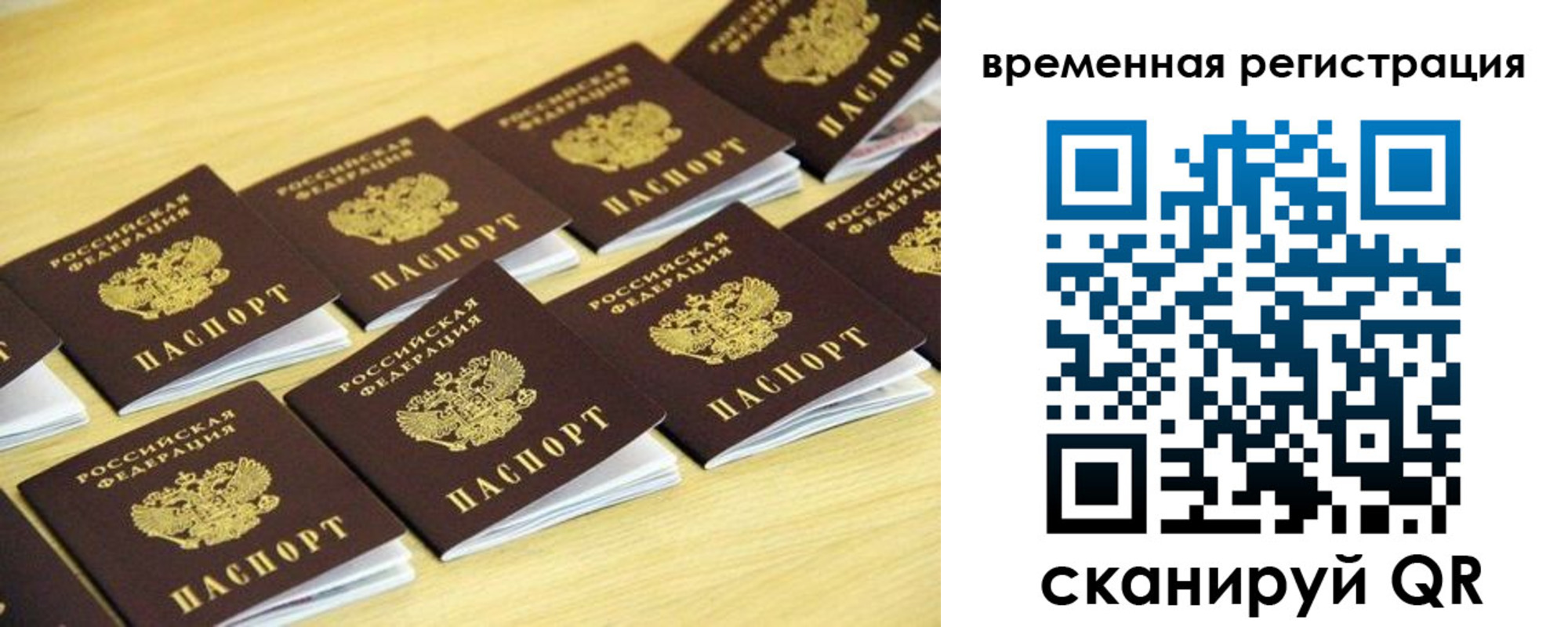 купить прописку в Волчанске