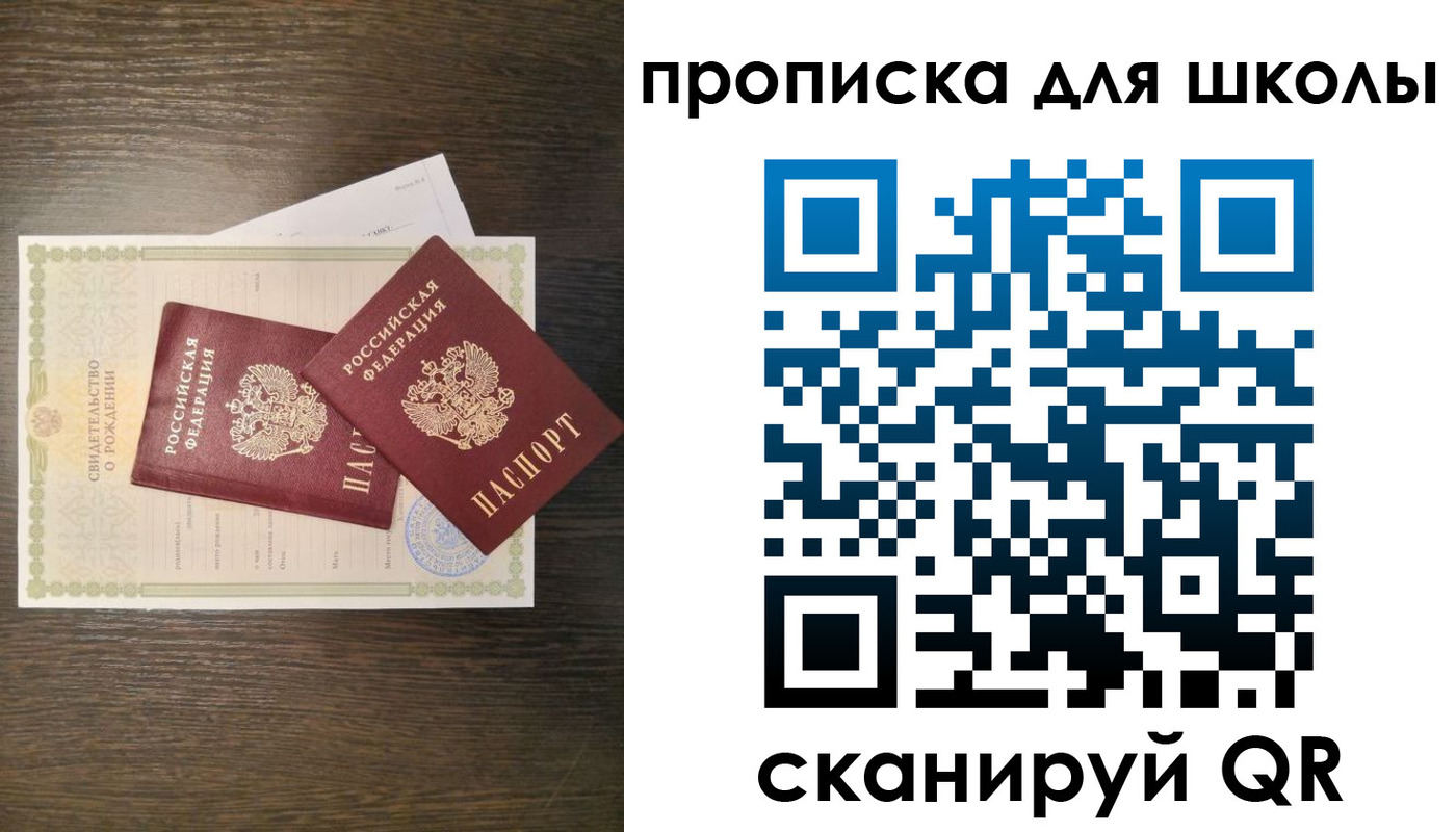 временная регистрация надежно в Волчанске