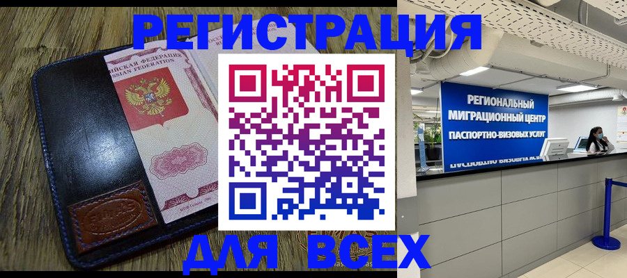 временная регистрация госуслуги в Волчанске